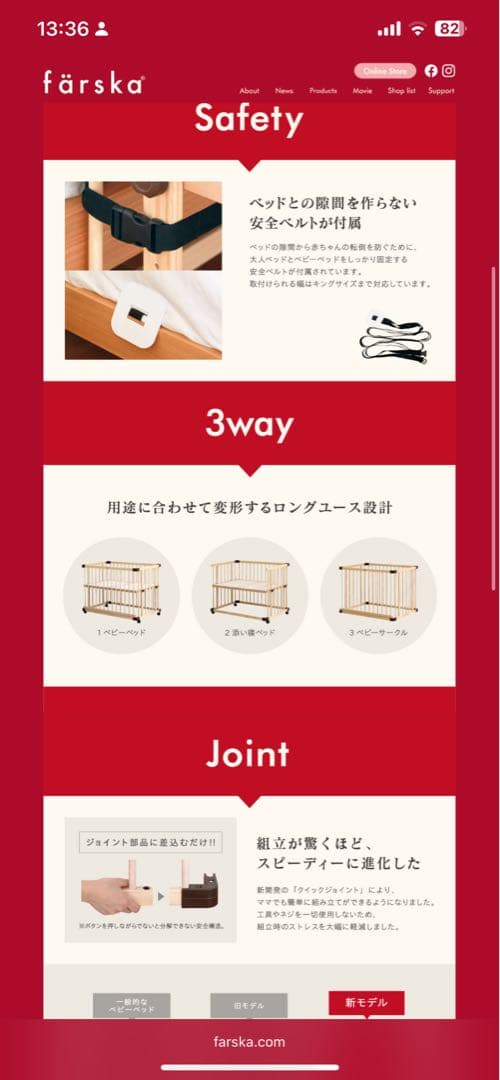 ファルスカ ベッドサイドベッド03 キャスター付き