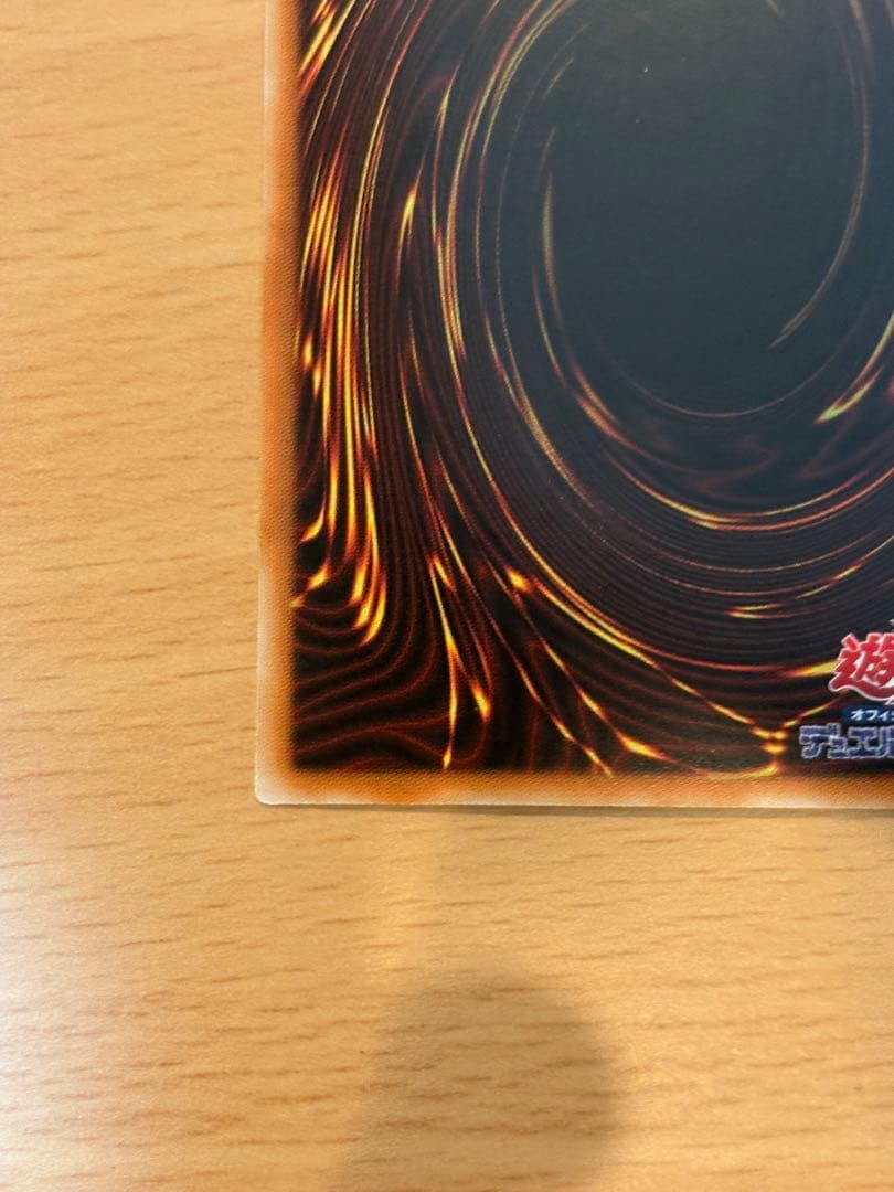 真紅眼の黒竜　レッドアイズブラックドラゴン　25thSE クオシク　絵違い