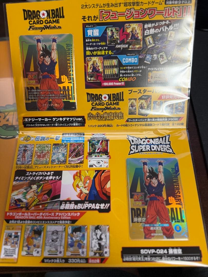 ゲンキダマツリ40th フュージョンワールド　エナジーマーカー　限定品