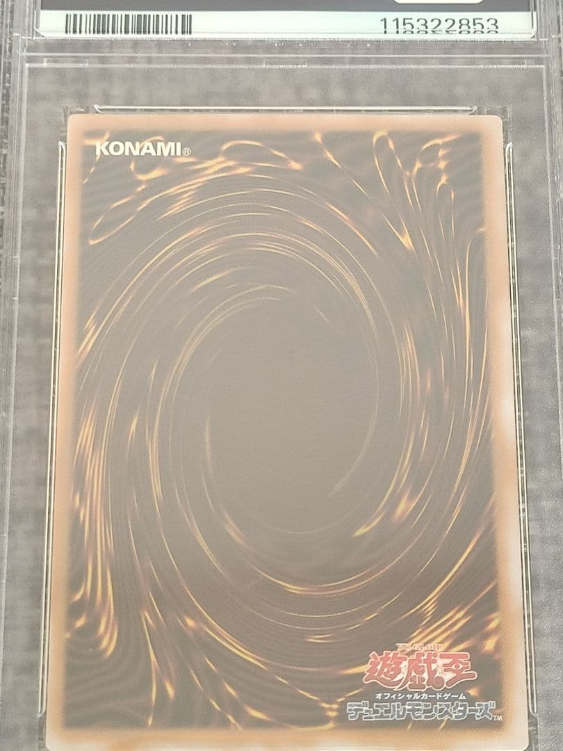 遊戯王　青眼の白龍　PSA8 遊戯王　融合　PSA10 セット