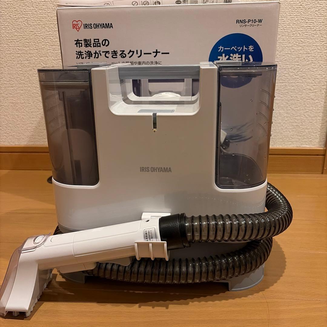 アイリスオーヤマ　リンサークリーナー　RNS-P10-W