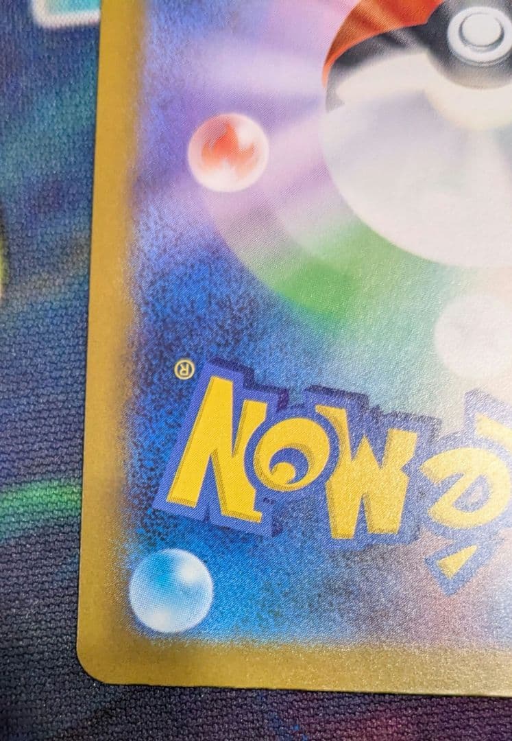 メガゲンガーex sar