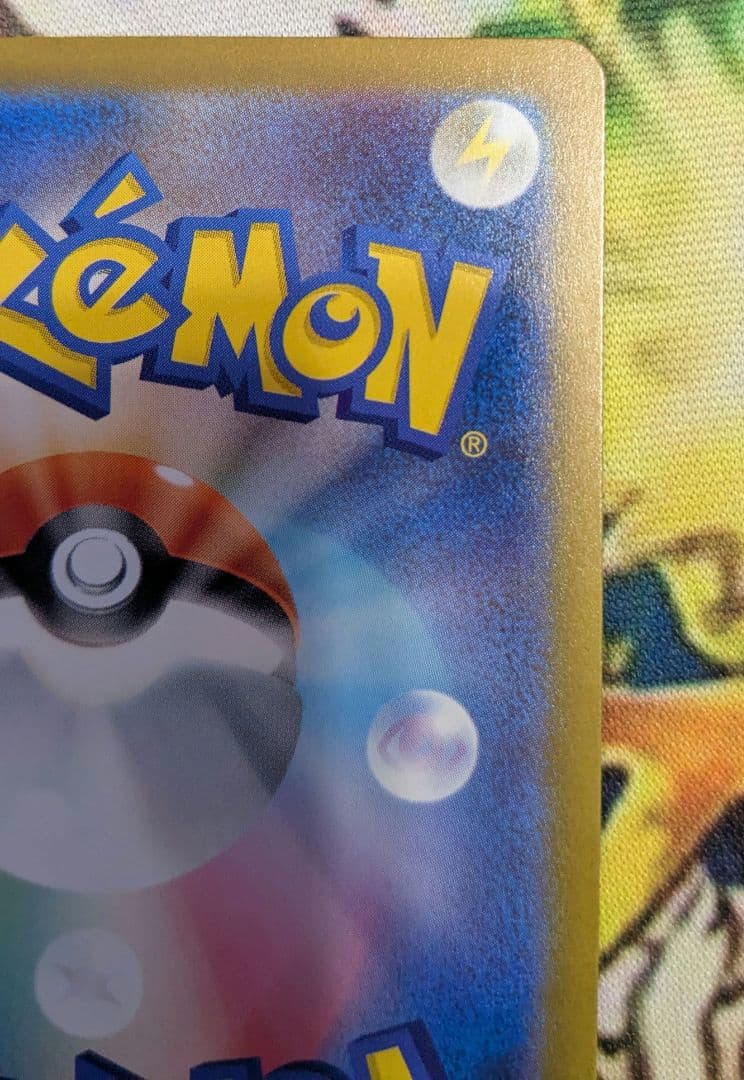 メガゲンガーex sar