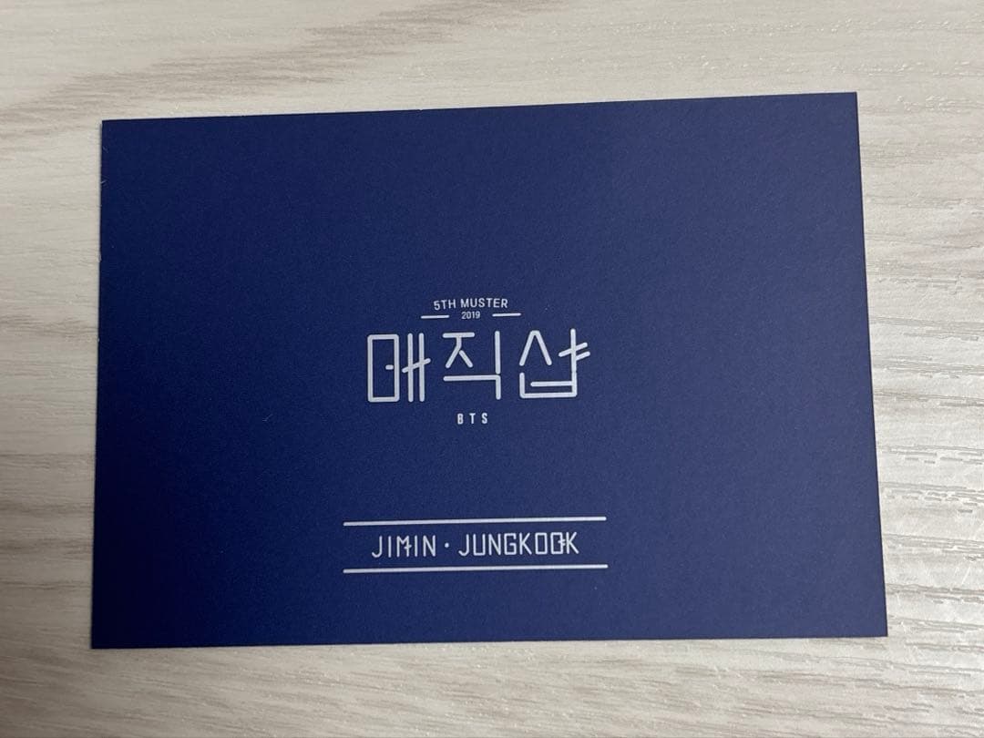 BTS MAGIC SHOP チケットホルダー ホログラムトレカ グク ジミン