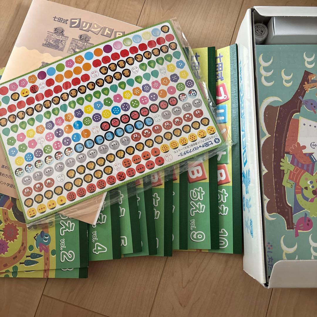 【ボカホンダス】七田式プリントB vol.2〜10