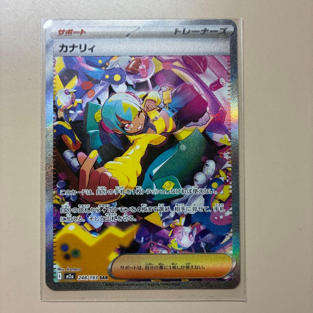 メガドリームex ポケモンカード