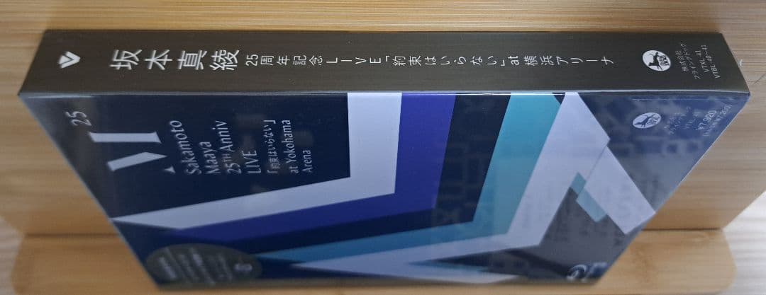 【未開封・初回生産特典】坂本真綾 25周年ライブ「約束はいらない」Blu-ray