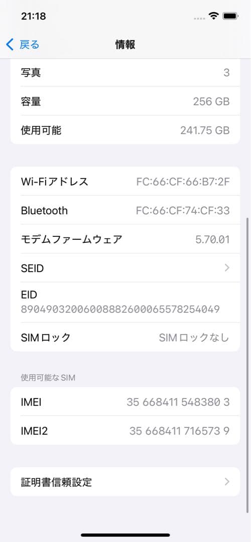 Apple iPhone 12Pro 256GB シルバー