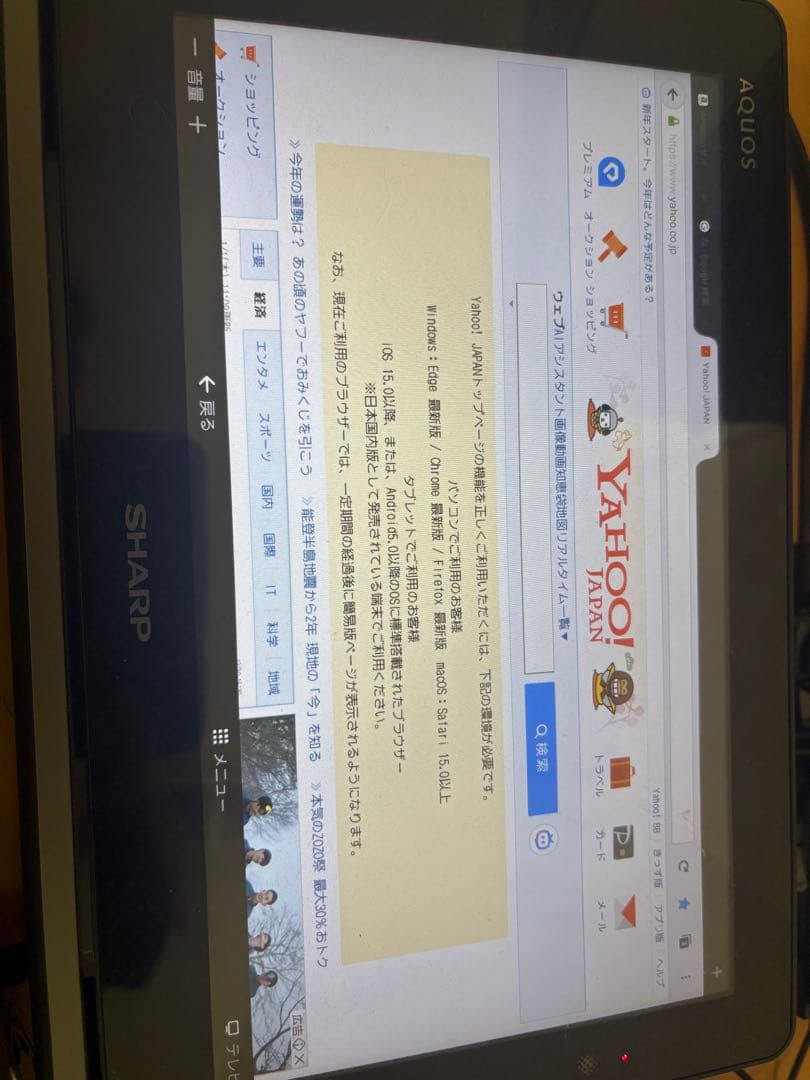 SHARP AQUOS 防水　ポータブルテレビ 2T-C12AP