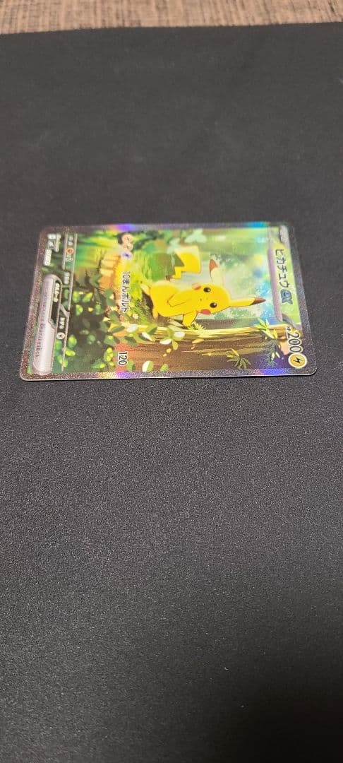 ポケモンカード　ピカチュウEX　SAR　スタートデッキ100