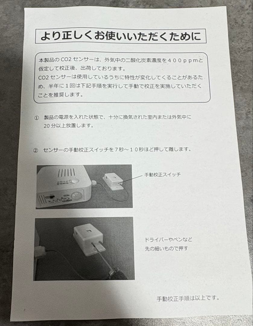 NKE CO2れんら君 UNC-WM01-CO2-H