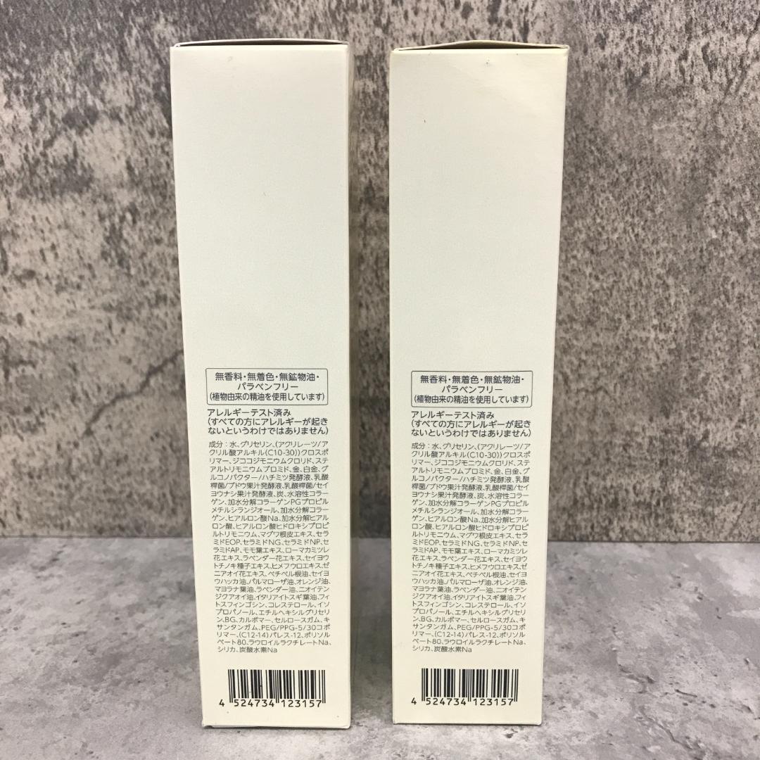 ドクターシーラボ エンリッチLGピール 145g 3個セット　2045