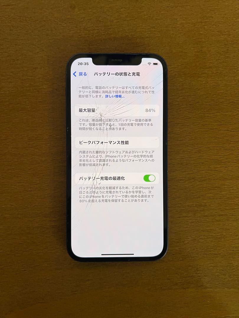 iPhone12 128GB ジャンク