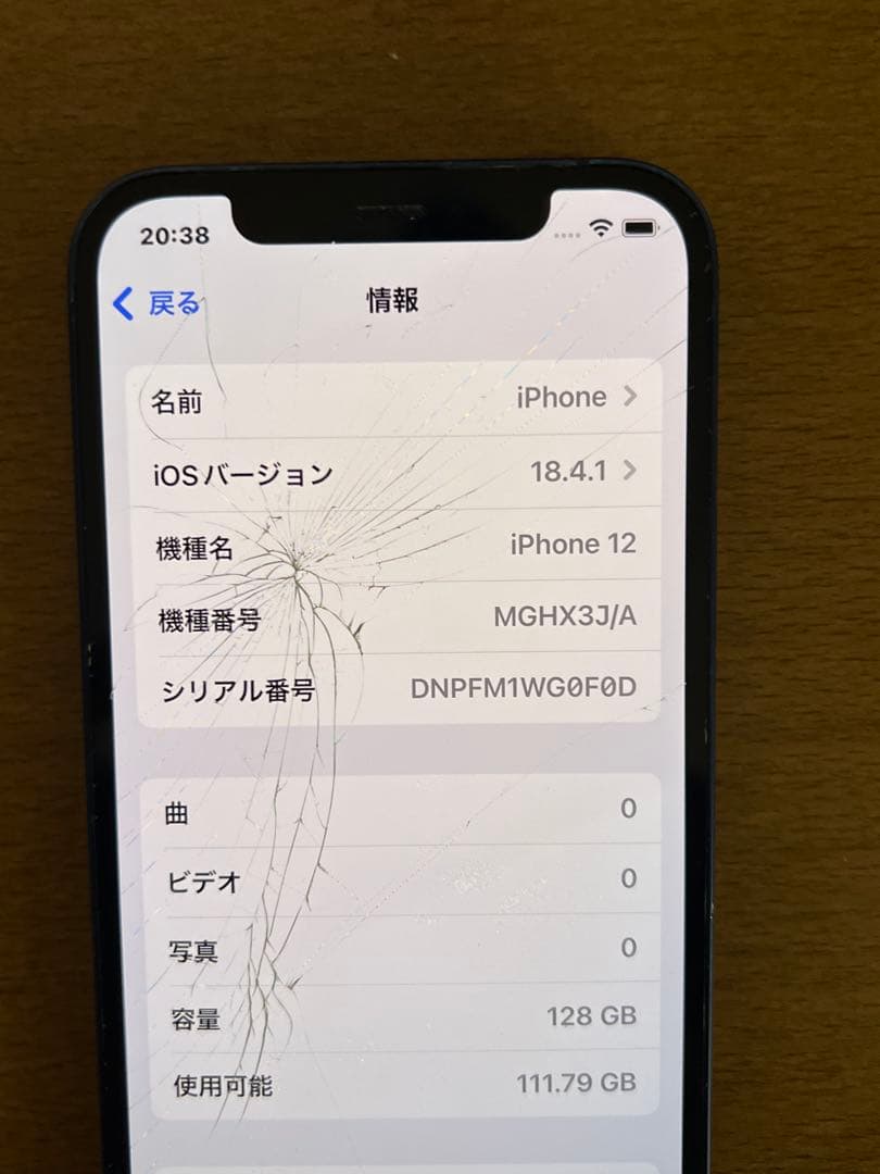 iPhone12 128GB ジャンク