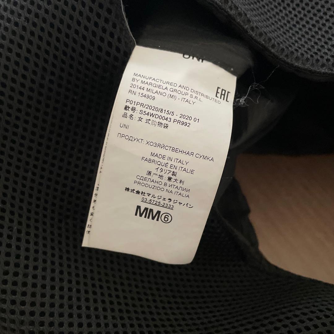 MM6 ジャパニーズバック スモールサイズ