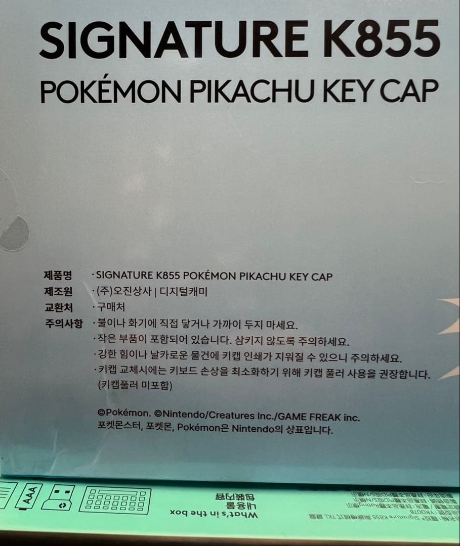 韓国限定 Logitech×ポケモン K855 無線キーボード ピカチュウ 新品