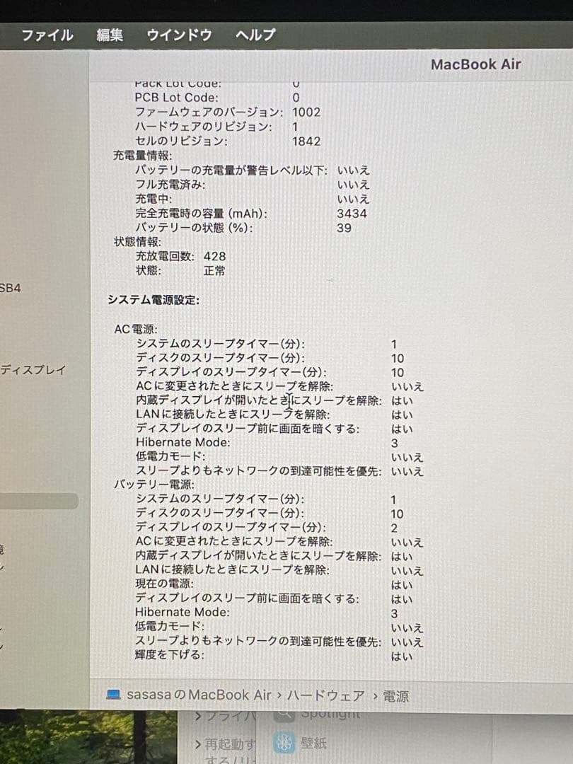 MacBook Air（13-inch,2020）8GB/256GB