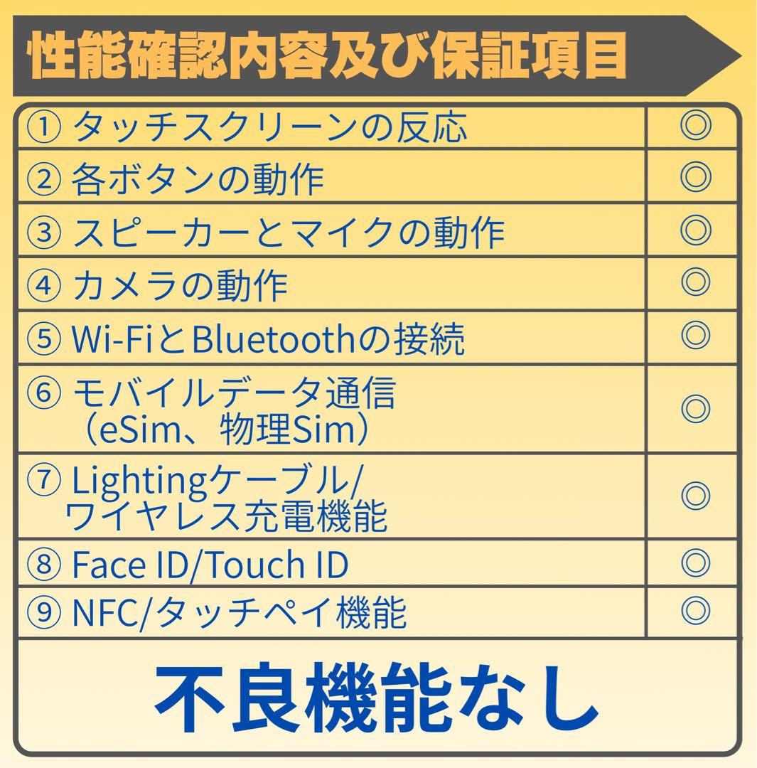 iPhone SE3 128GB SIMフリー 純正バッテリー100%