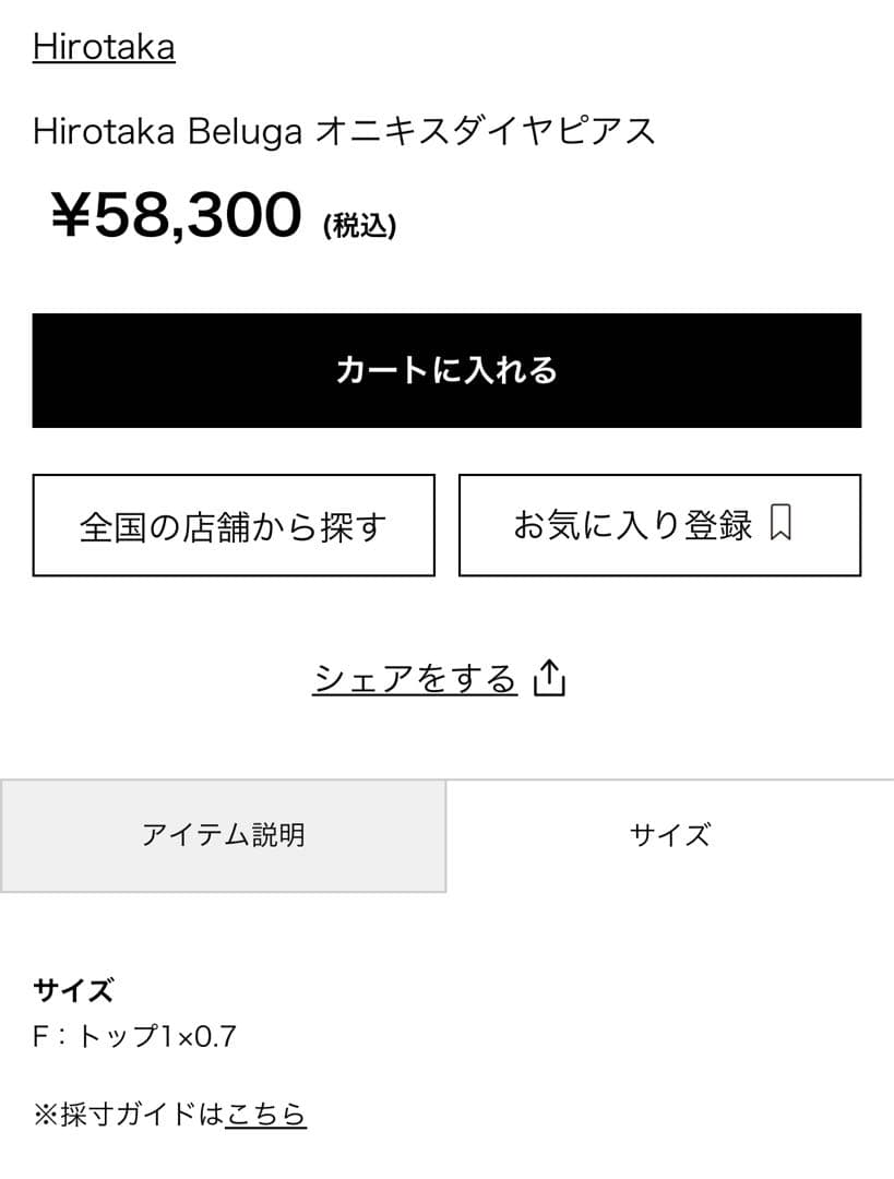 ヒロタカhirotaka オニキスダイヤピアス