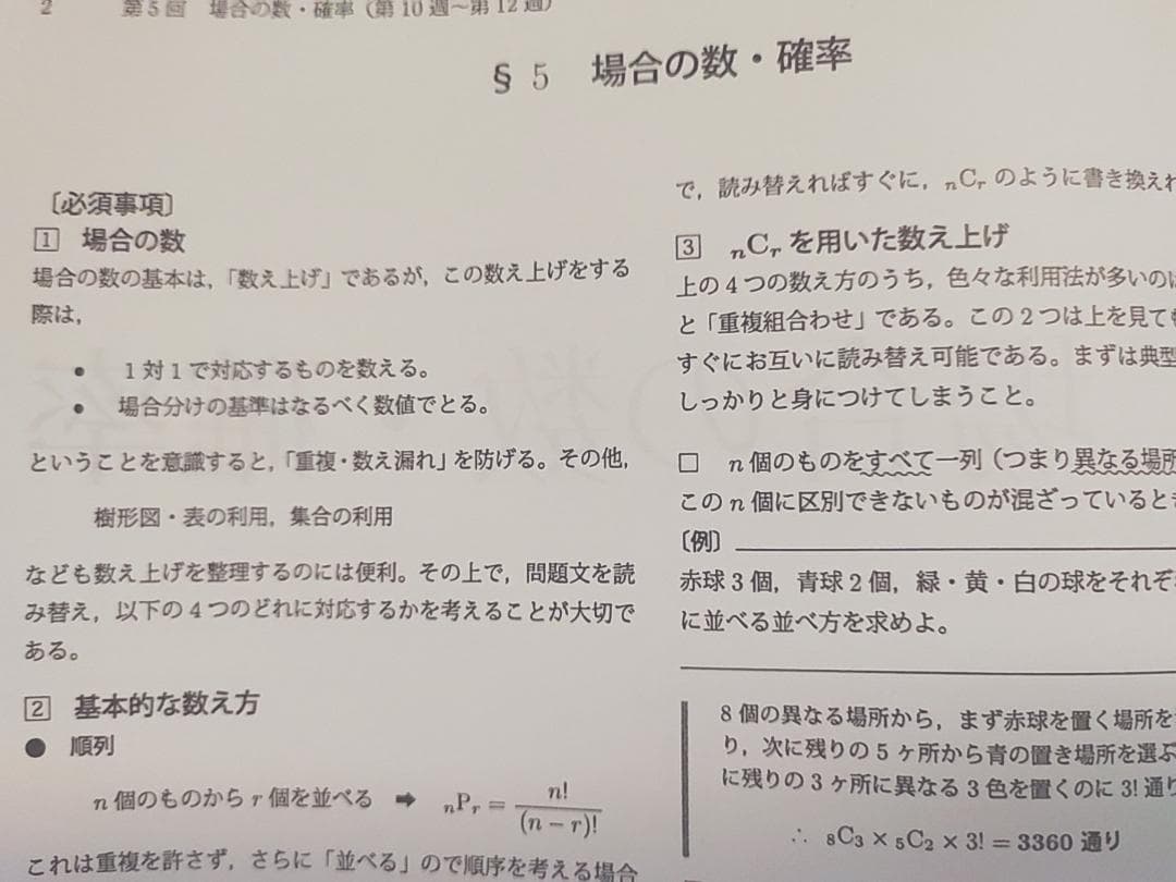 鉄緑会の最新版鶴田先生による高3理系数学単元別演習フルセット　駿台　河合塾　東進