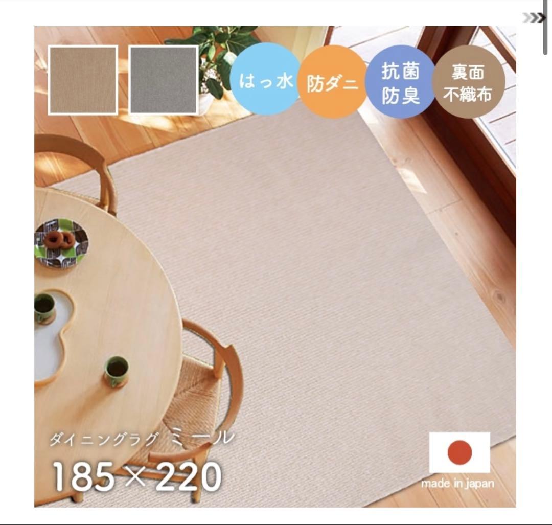 【あーの】ダイニングマット リビング カーペット ラグ180x220cm