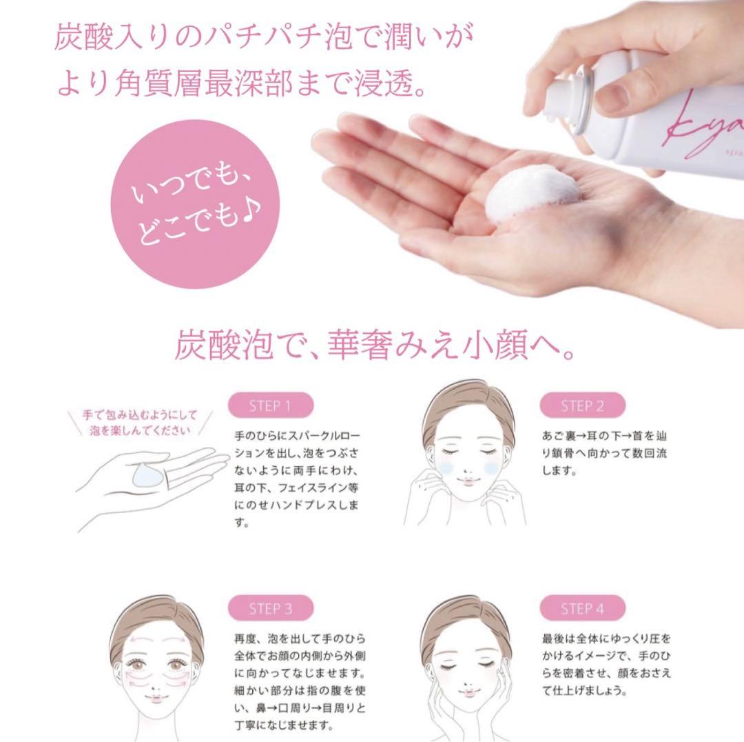 肌たるみに！！最安値‼︎キャシー♡スパークルローション　2本セット