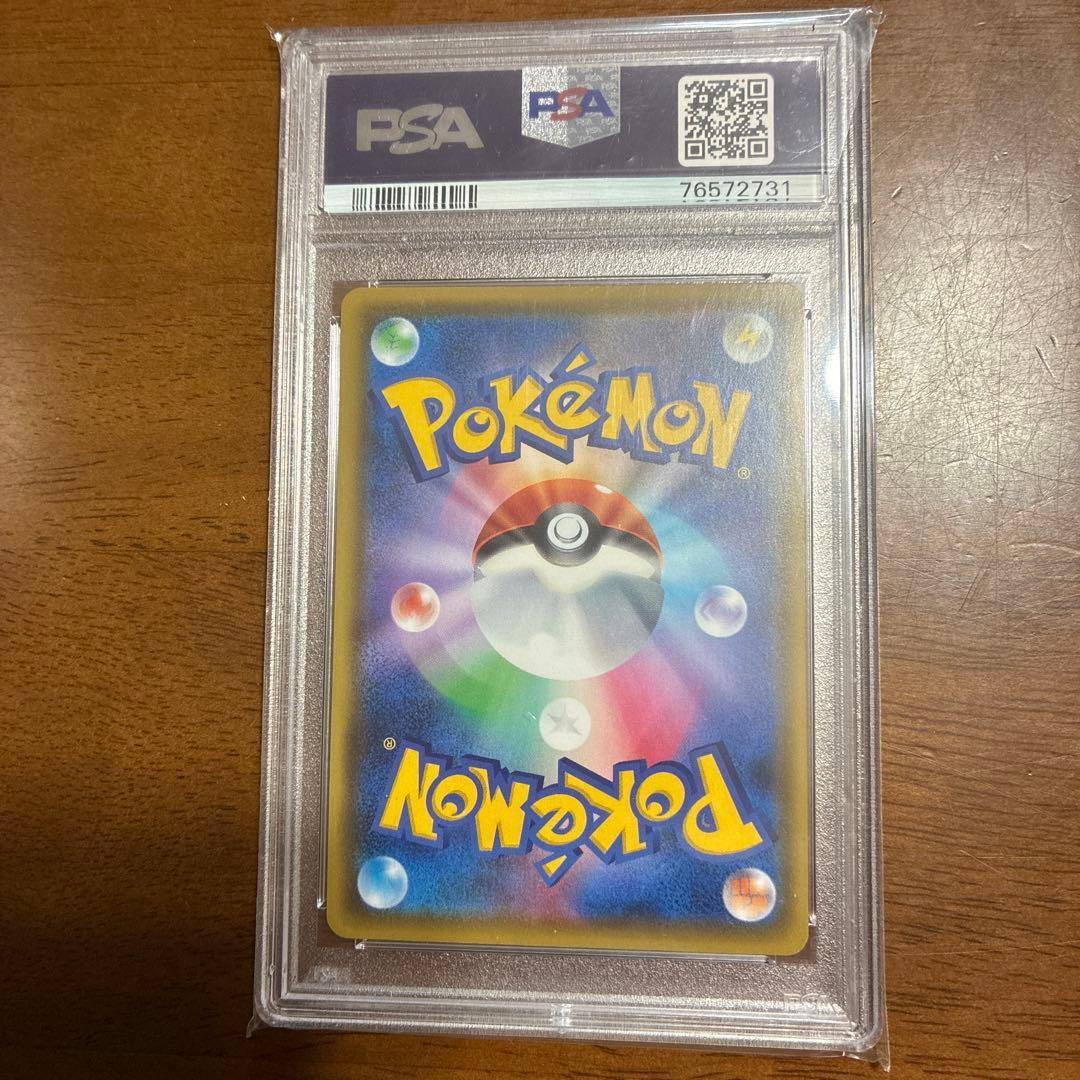 【PSA10】ピカチュウVMAX PROMO 123/S-P バンザイピカチュウ