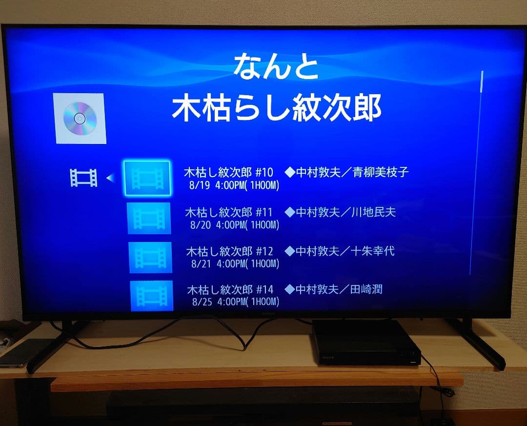 SONY BDP-S1500 ブルーレイプレーヤー HDMI、LANケーブル付き