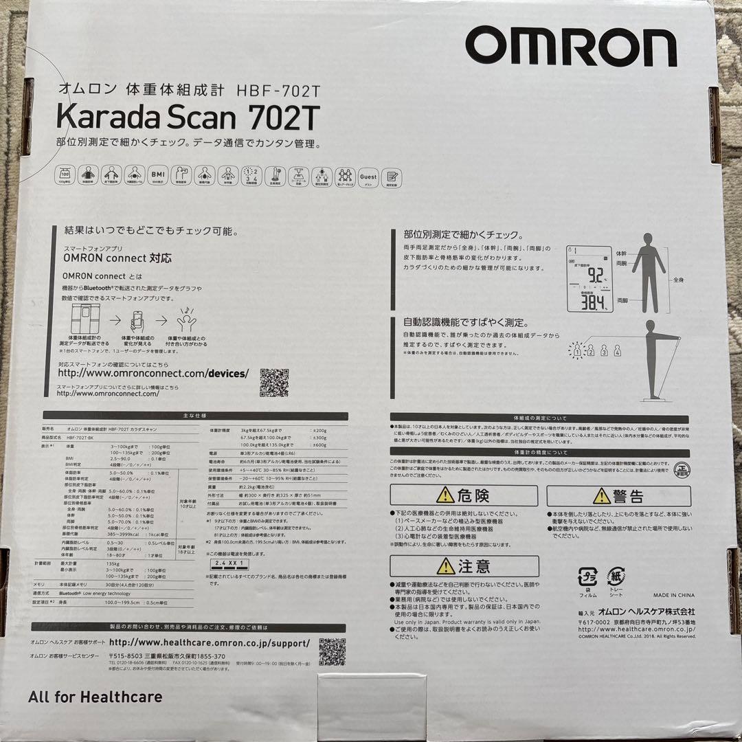 オムロン　体重体組成計　HBF-702T ブラック