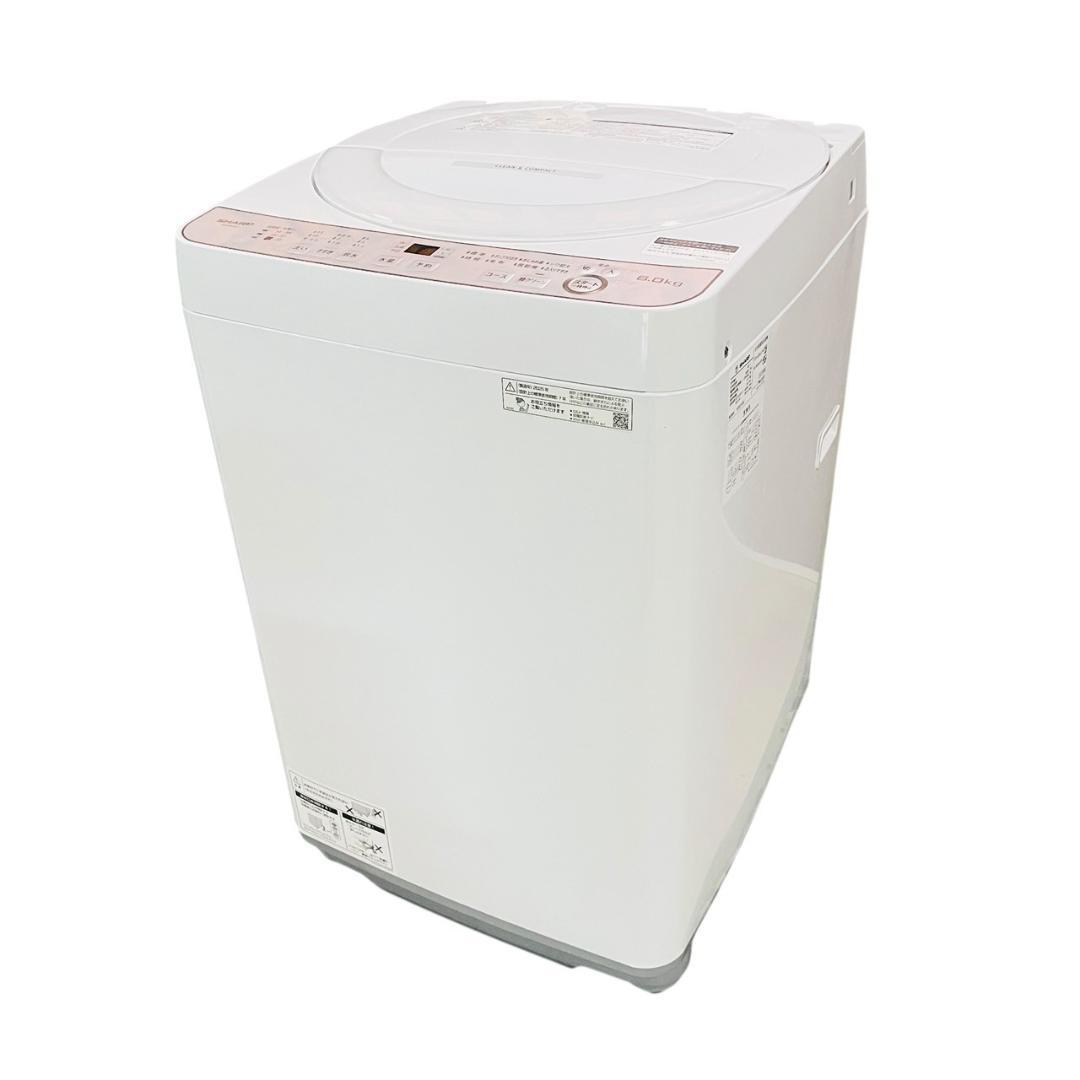 最終値下げ【SHARP】洗濯機 ES-GE6JJ 2025年製