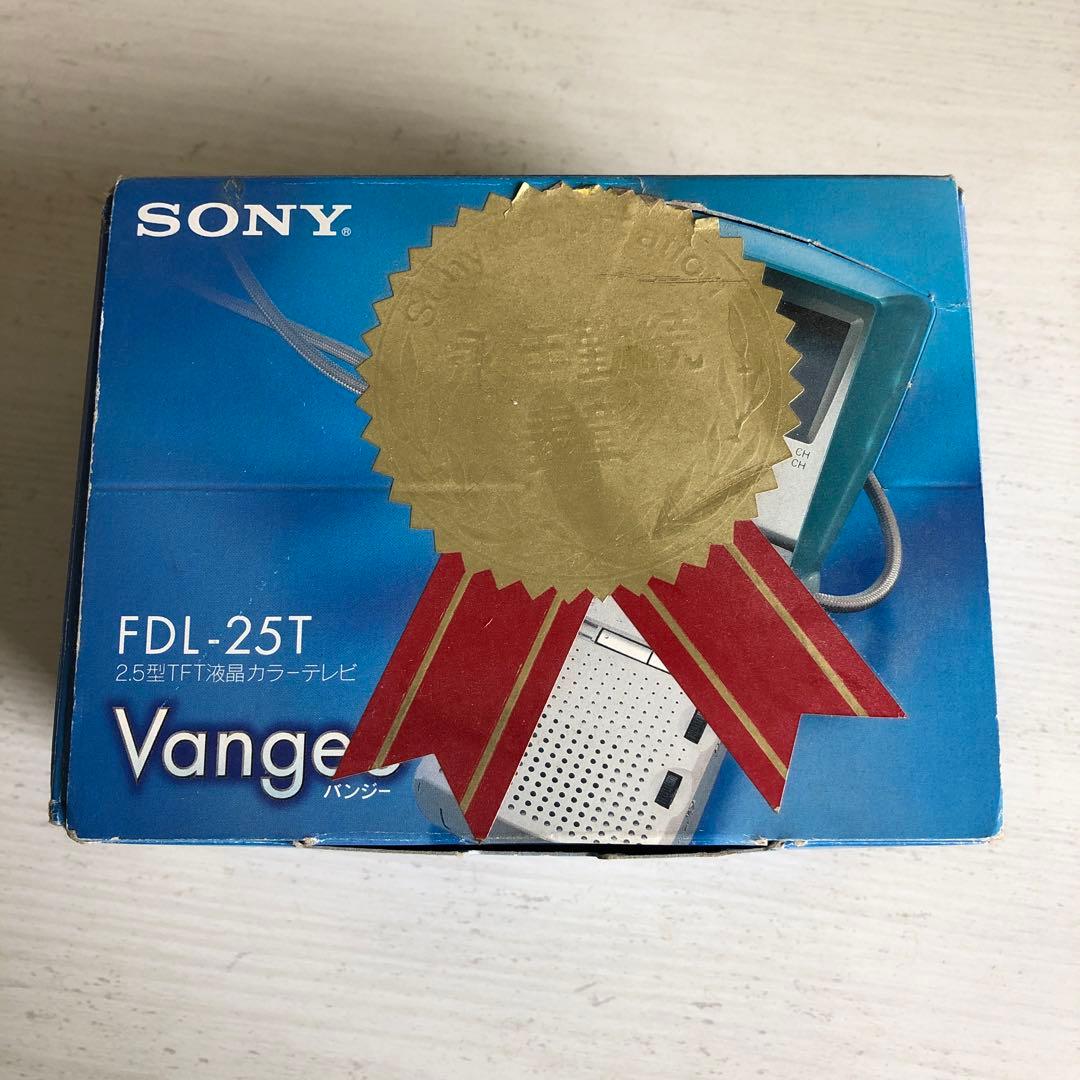 テレビ SONY Vangee FDL-25T
