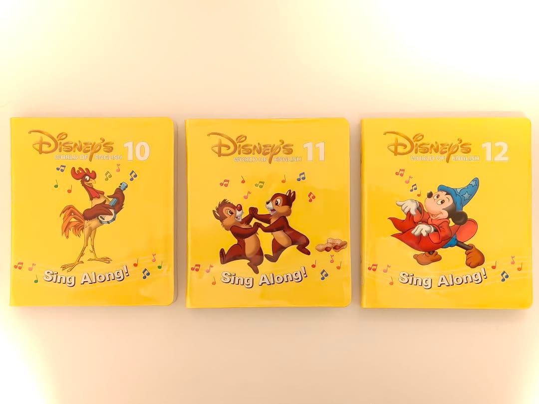 【2011年購入】ディズニー英語 DWE シング・アロング DVD&CDセット