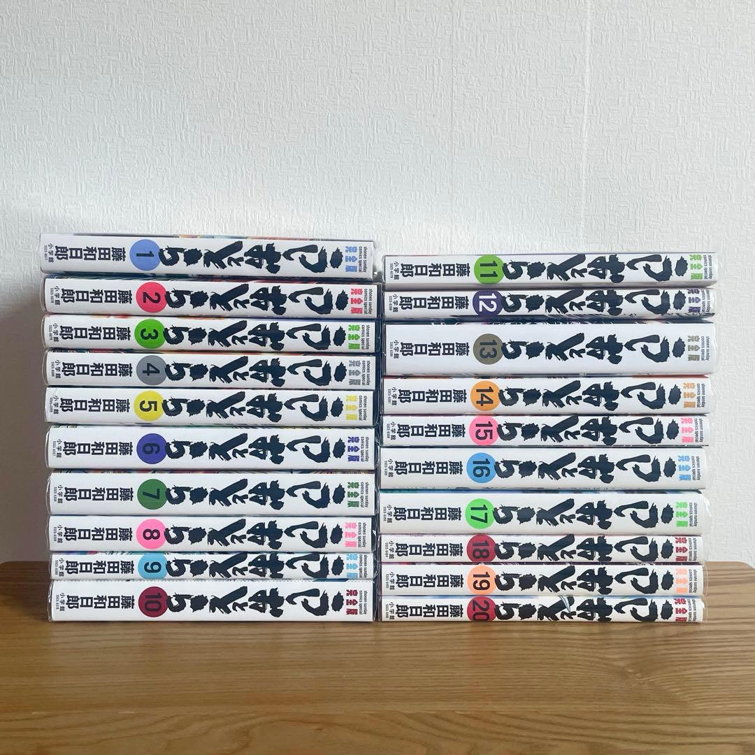 美品 うしおととら 完全版 全20巻 全巻初版ブックカバー付き 魔槍記セット