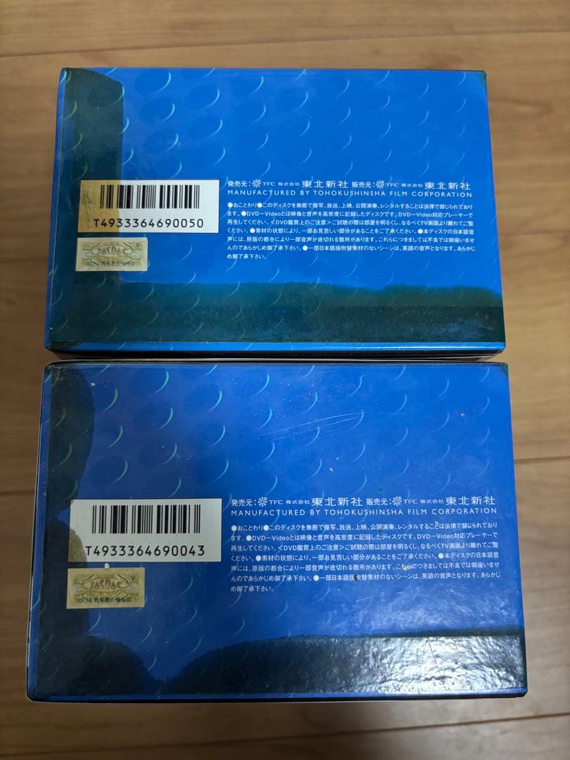 サンダーバード DVD コンプリートボックス PART1&2【DVD未開封】