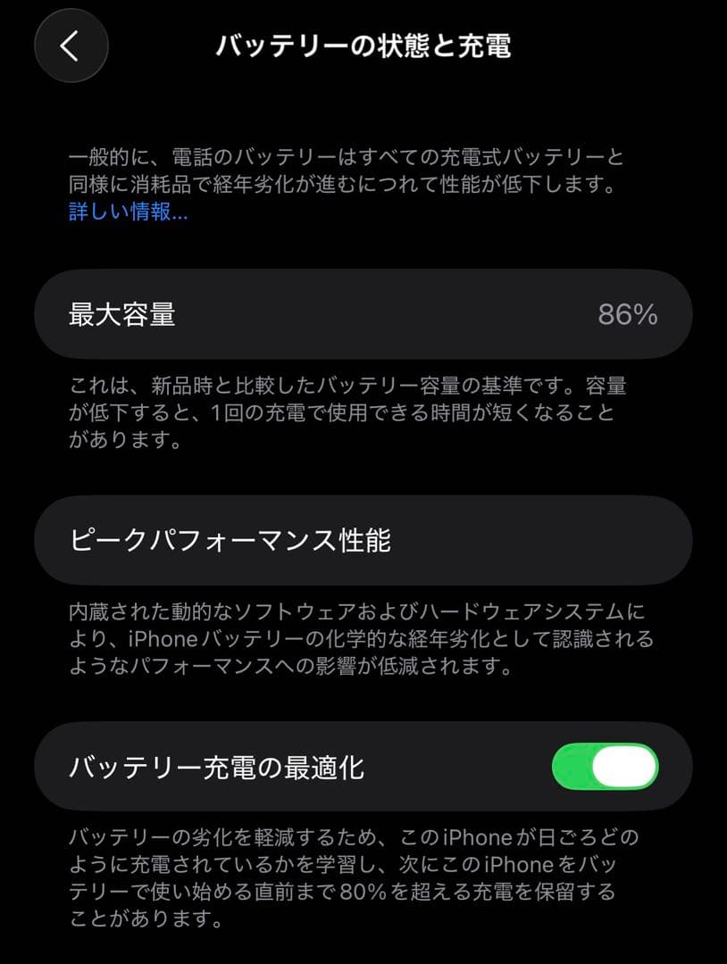 【即購入可】 iPhone14Plus/128GB ミッドナイト SIMフリー