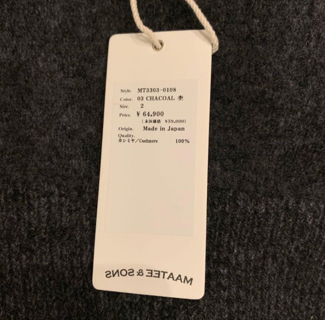 【最終】MAATEE&SONS CASHEMERE 強圧縮 JIP VEST