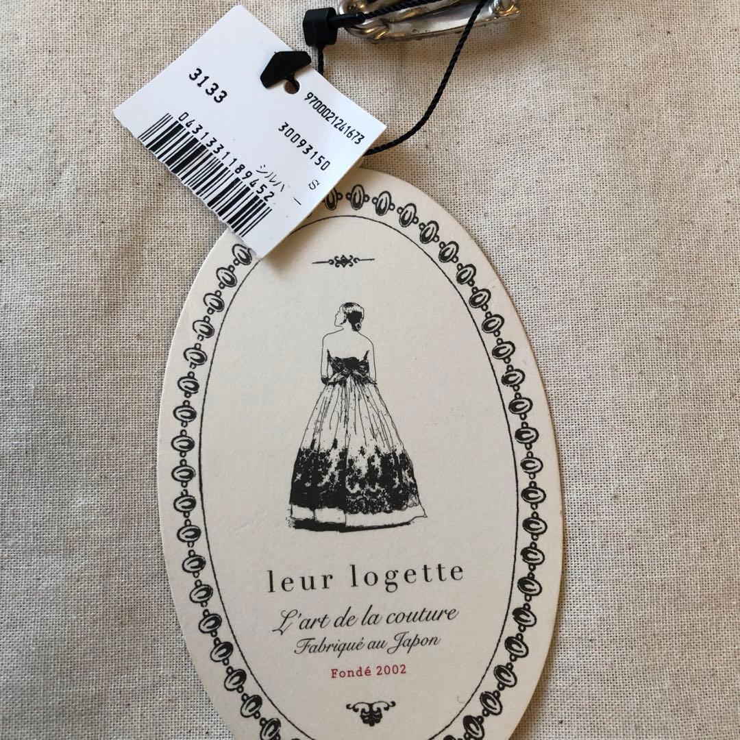 leur logette ルールロジェット リボン型ベルト シルバー サイズ0