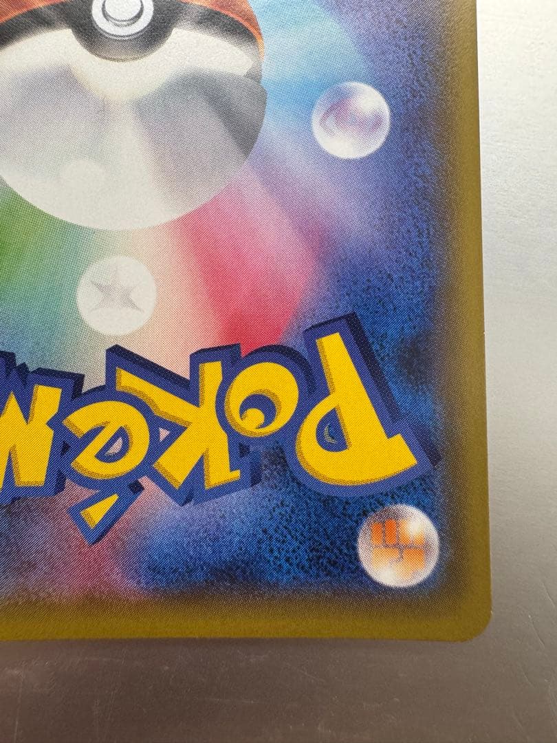 ピカチュウ CHR SM11b ドリームリーグ 054/049