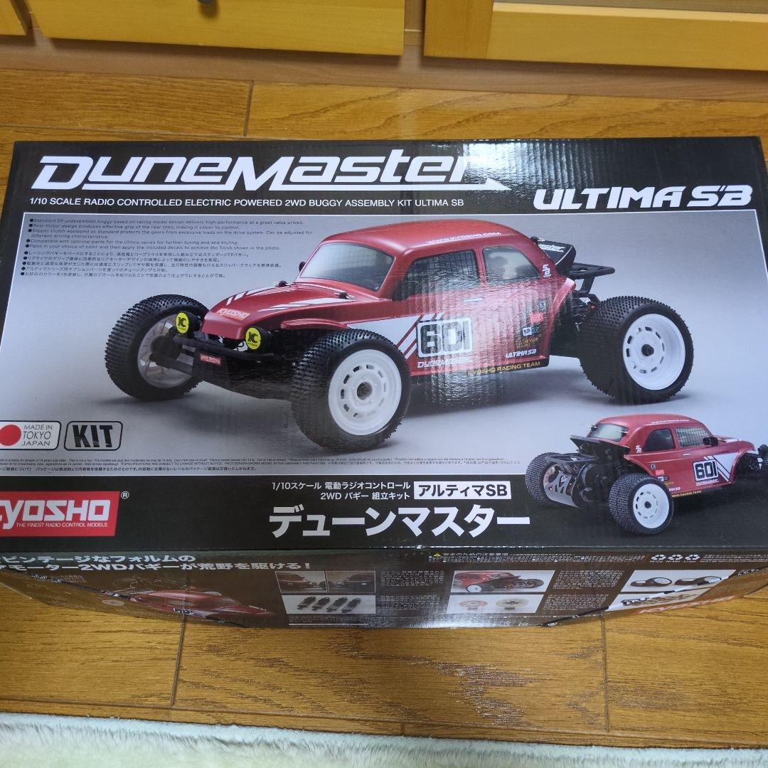 アルティマSB　デューンマスター展示未走行