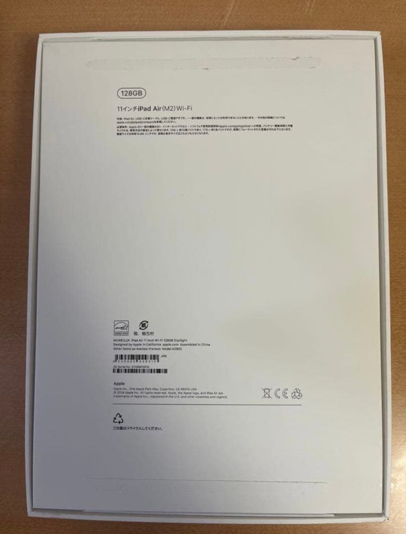 Apple iPad Air M2 11インチ　シルバー