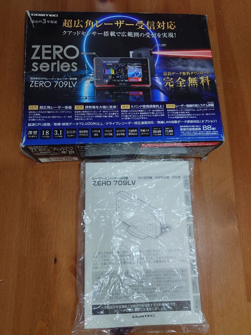 コムテック ZERO709LV GPSレーダー探知機 リコール対策済