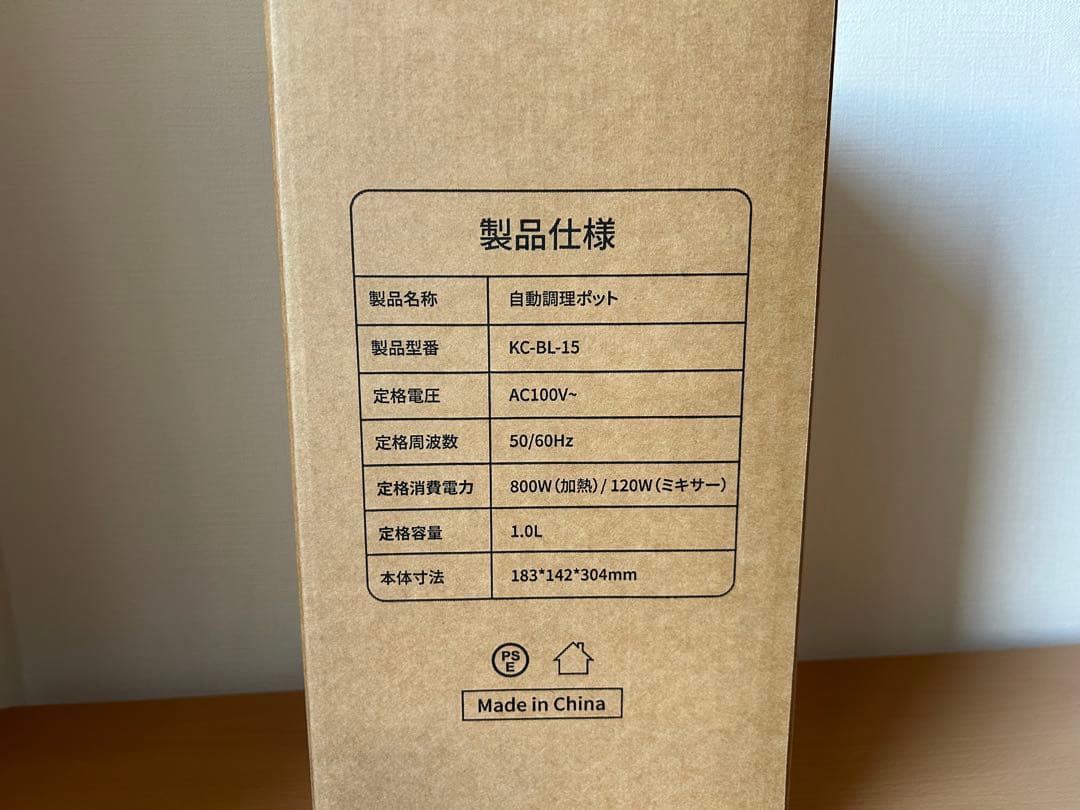 KEECOON 豆乳メーカー KC-BL-15 自動調理1000ml 新品未使用