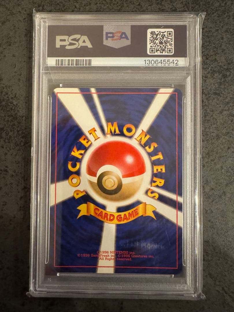 【PSA9 初版】 ディフェンダー ポケモンカード 旧裏 初版 マークなし