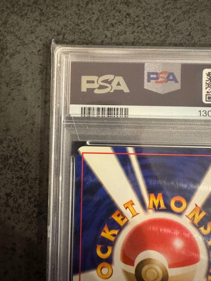 【PSA9 初版】 ディフェンダー ポケモンカード 旧裏 初版 マークなし