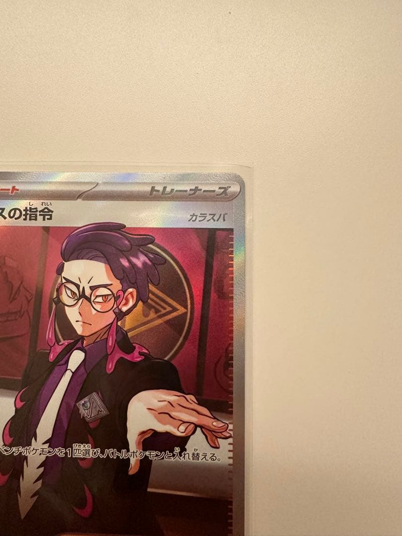 り*ち様 ボスの指令 カラスバ SR スタートデッキ100 No.95　オールミ