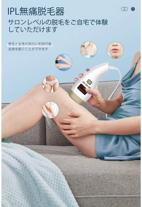 SALE!【定価14,999円】脱毛器／冷感脱毛／IPL光脱毛器