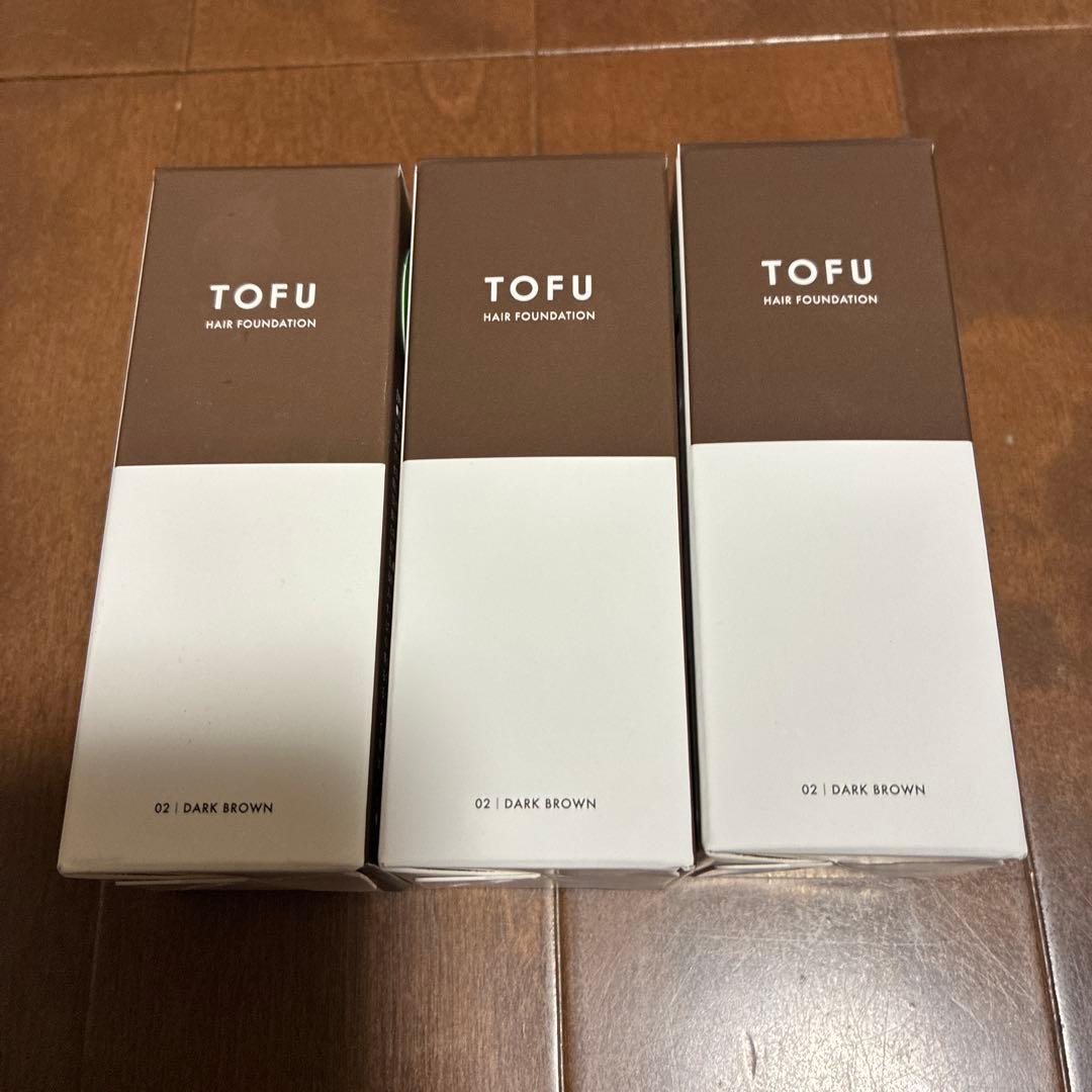 [値引中］ヘアファンデーション TOFU ダークブラウン大容量 3本