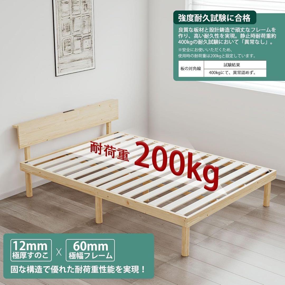 ベッド ベッドフレーム シングル 宮棚 2口コンセント 頑丈 耐荷重200kg