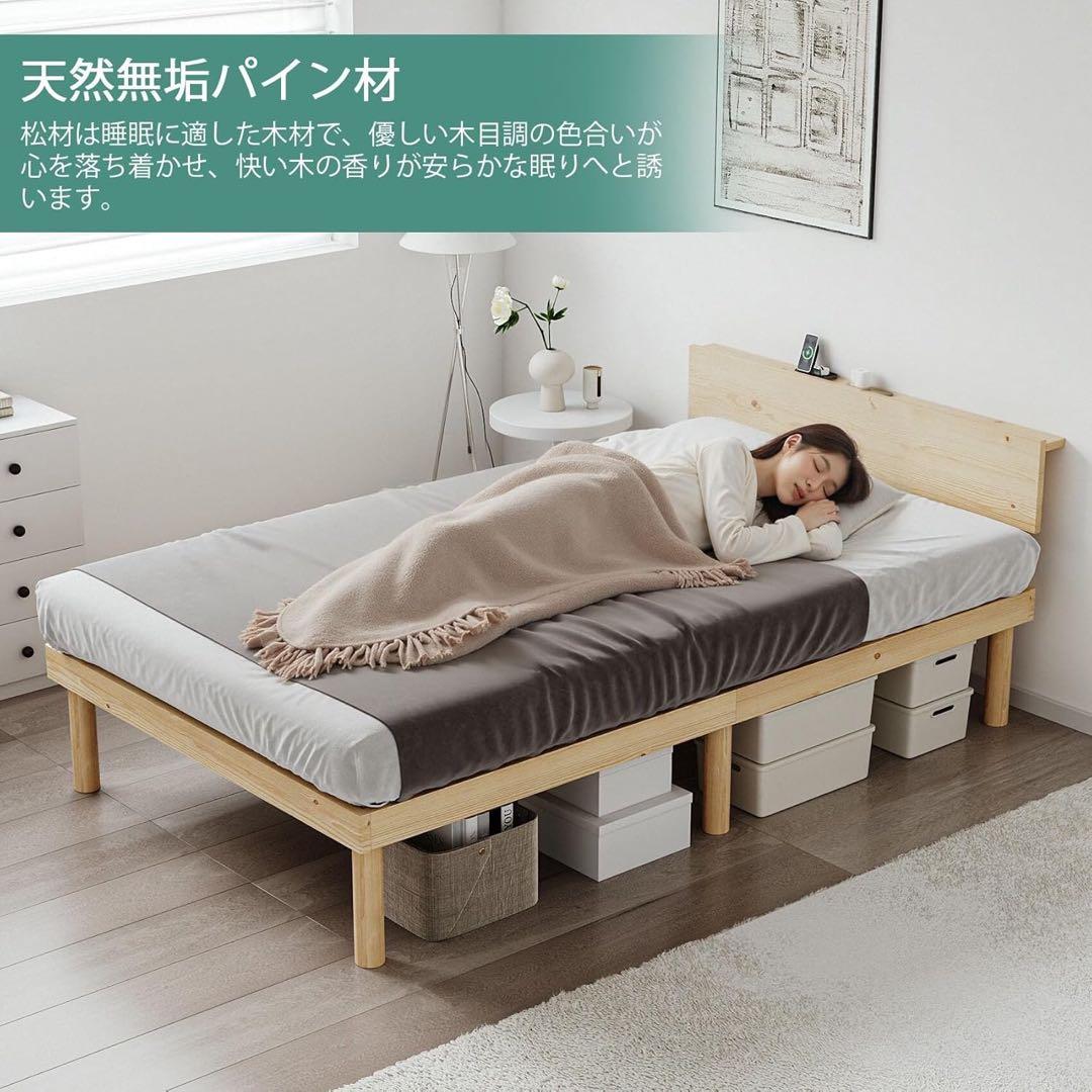 ベッド ベッドフレーム シングル 宮棚 2口コンセント 頑丈 耐荷重200kg