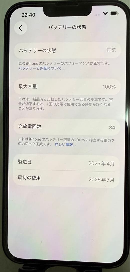 iPhone16e 128GB ブラック　超美品